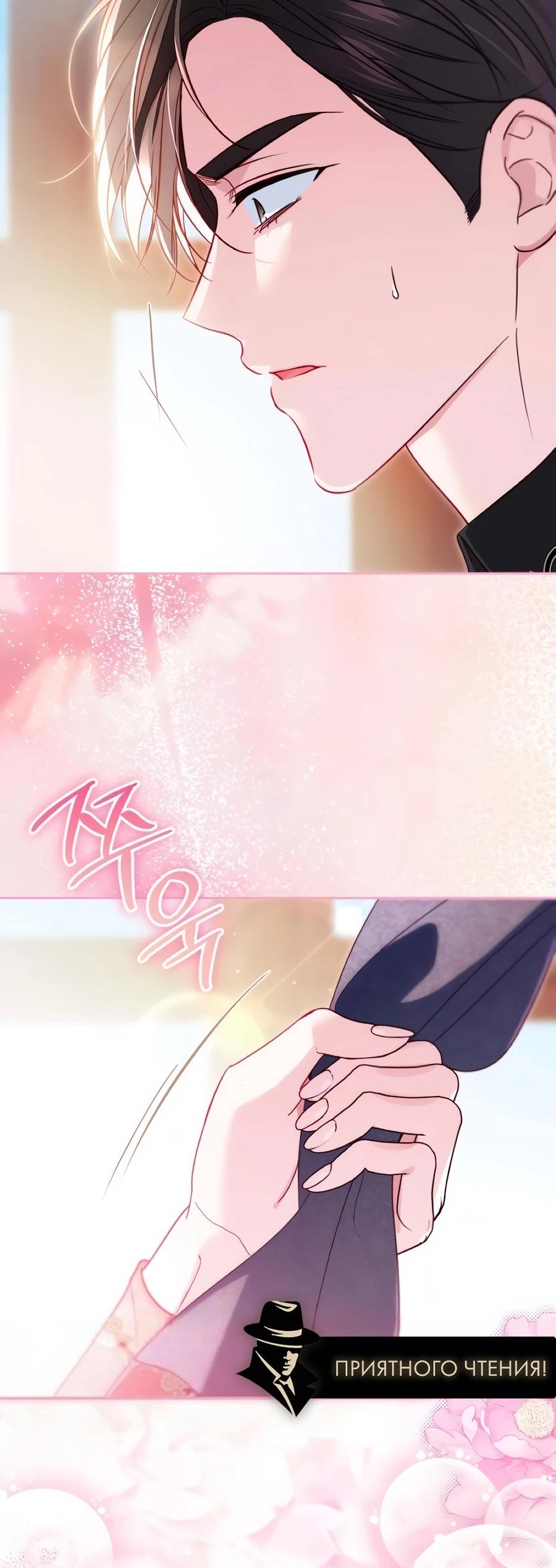 Манга Я — герцогиня по призванию - Глава 32 Страница 20