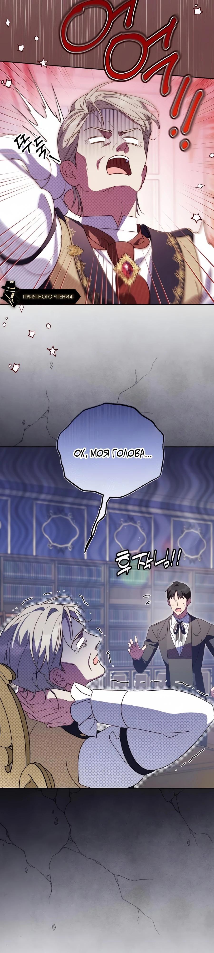 Манга Я — герцогиня по призванию - Глава 32 Страница 15