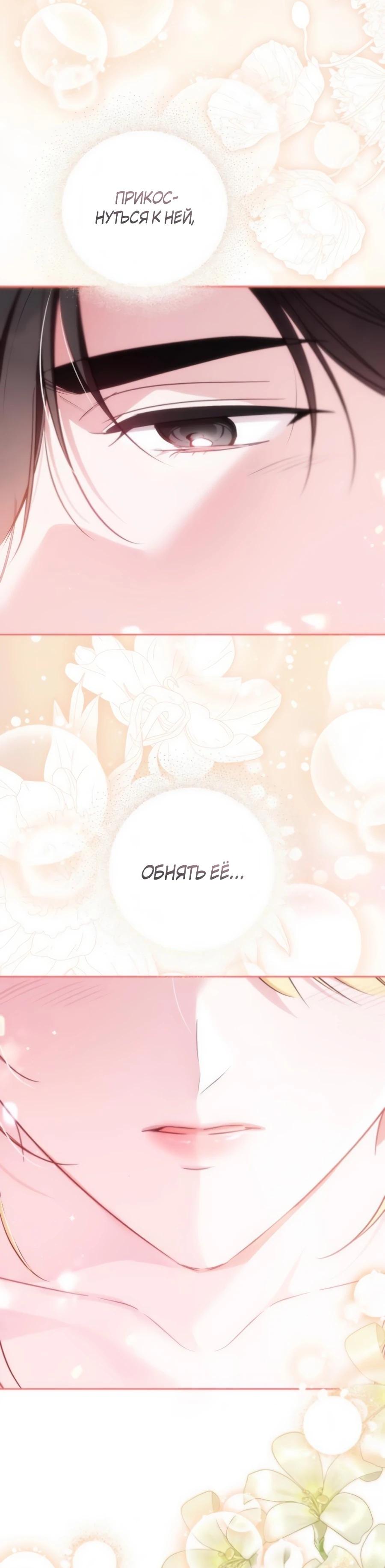 Манга Я — герцогиня по призванию - Глава 29 Страница 25