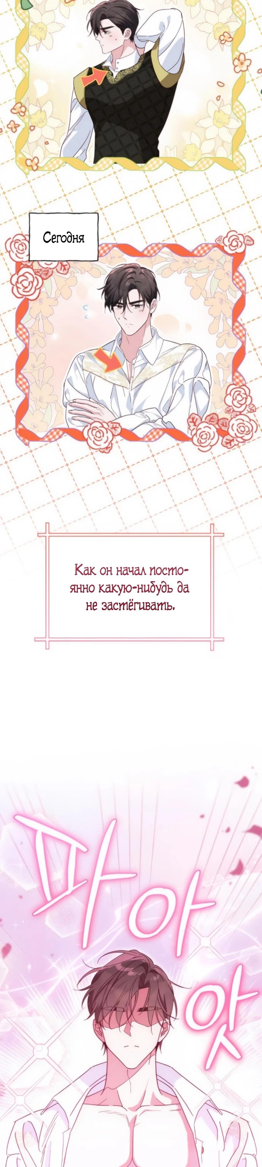 Манга Я — герцогиня по призванию - Глава 29 Страница 13