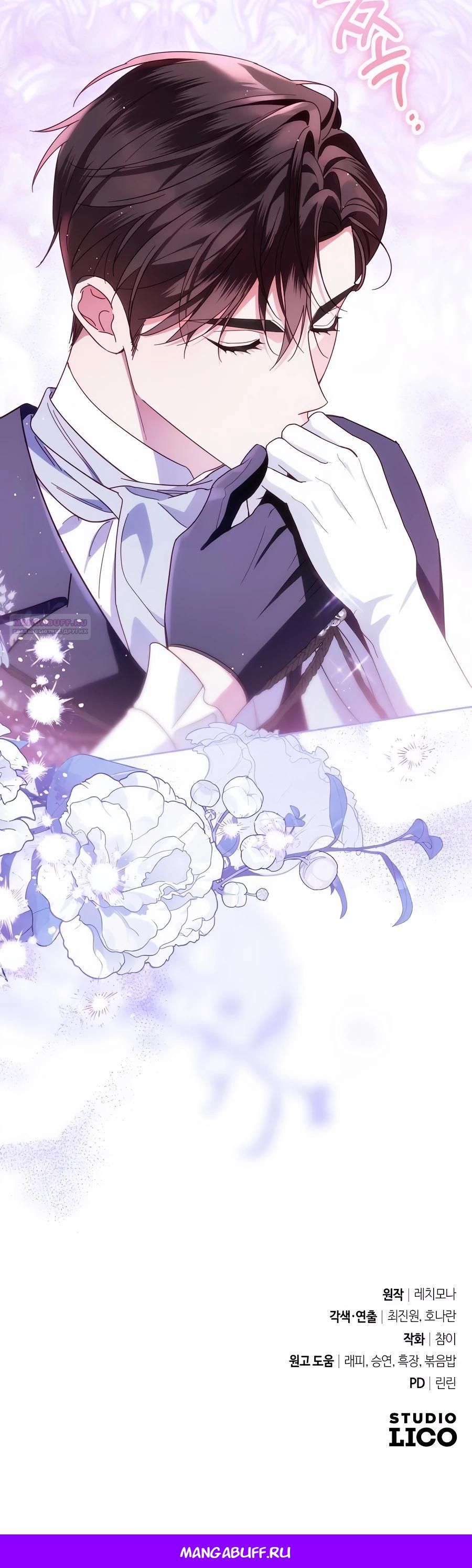 Манга Я — герцогиня по призванию - Глава 27 Страница 39