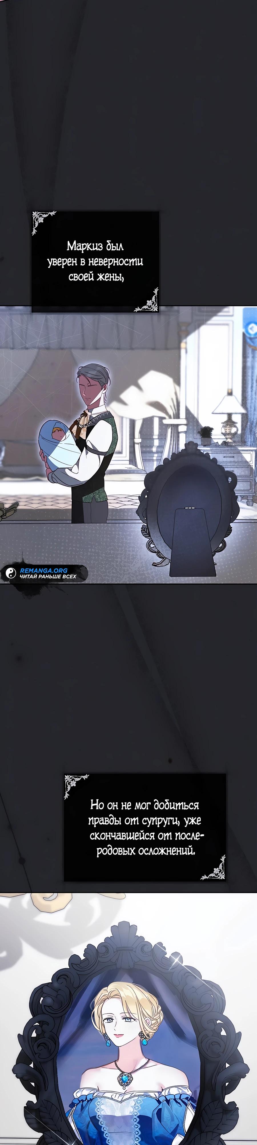 Манга Я — герцогиня по призванию - Глава 24 Страница 4