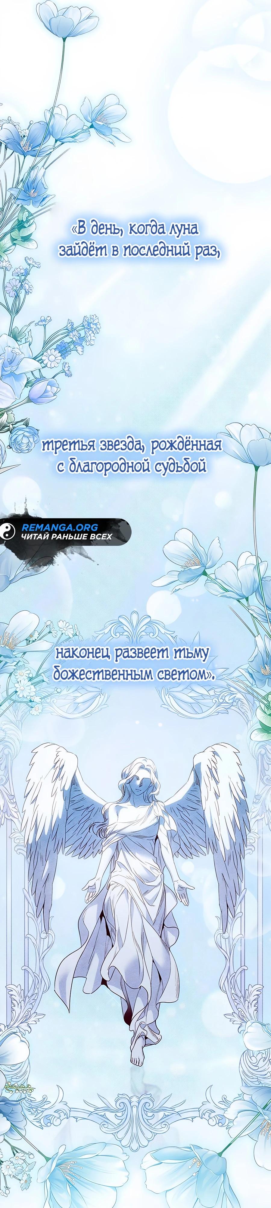 Манга Я — герцогиня по призванию - Глава 23 Страница 31