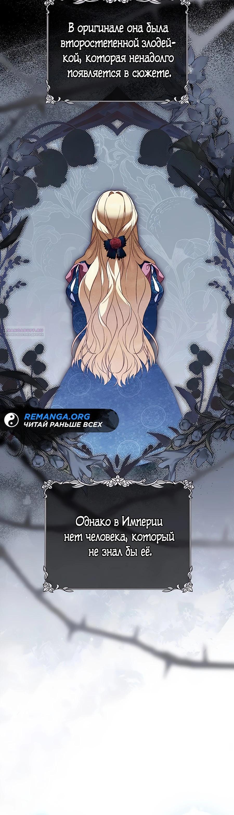 Манга Я — герцогиня по призванию - Глава 23 Страница 30