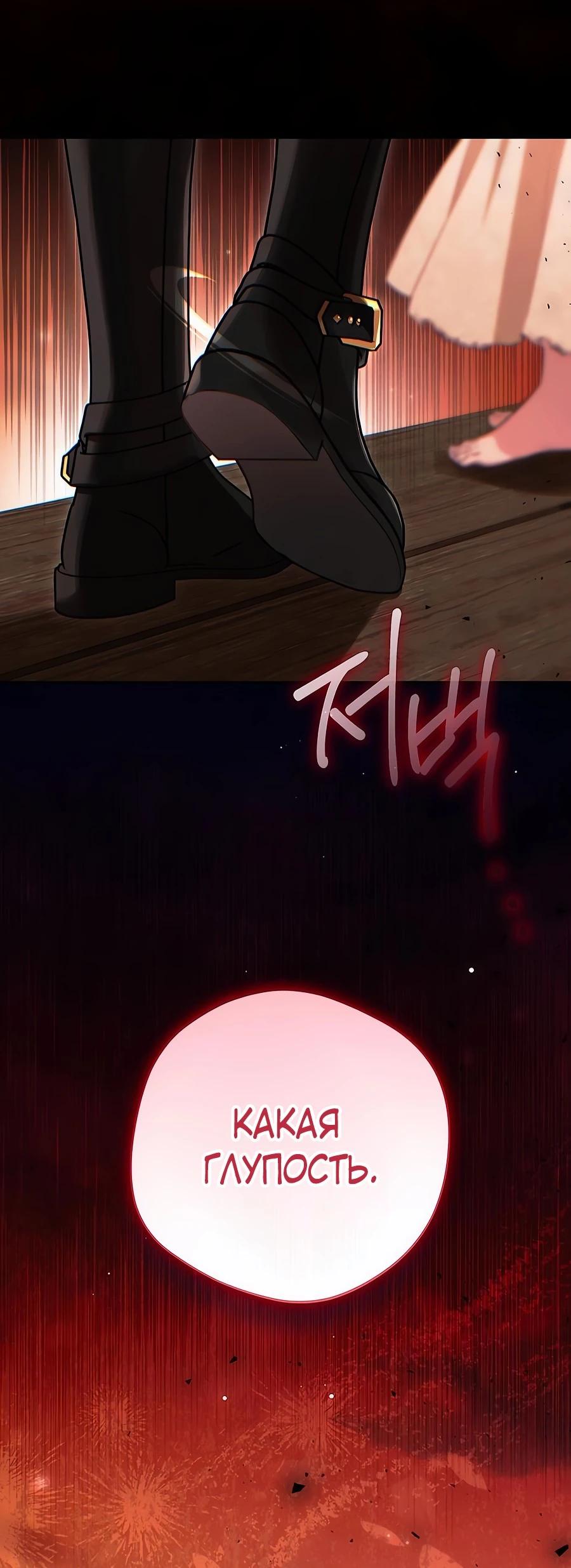 Манга Я — герцогиня по призванию - Глава 22 Страница 15