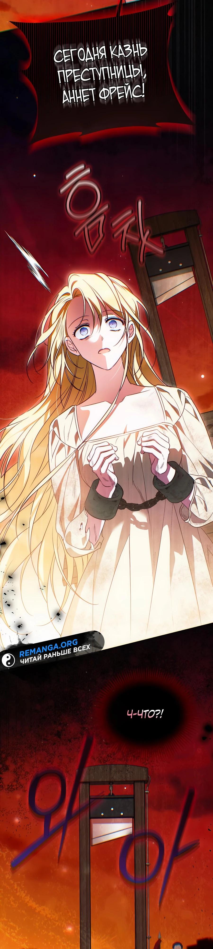 Манга Я — герцогиня по призванию - Глава 22 Страница 13