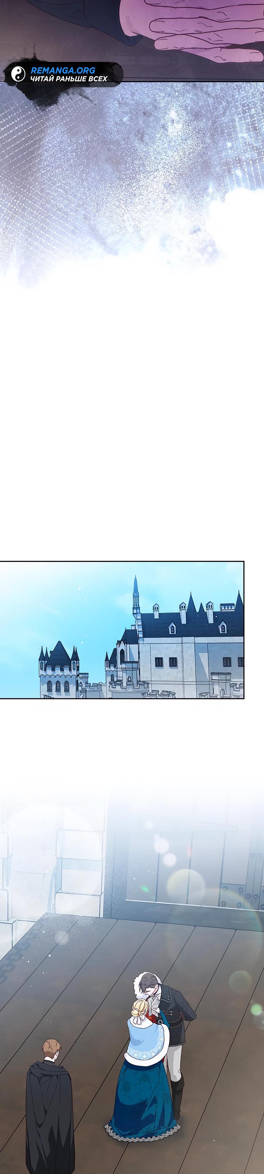 Манга Я — герцогиня по призванию - Глава 20 Страница 35