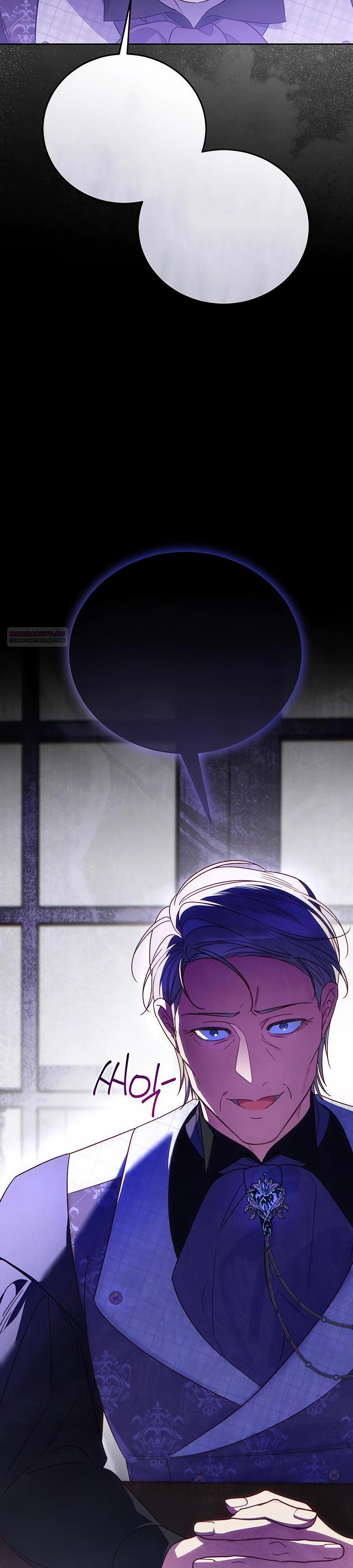 Манга Я — герцогиня по призванию - Глава 20 Страница 34