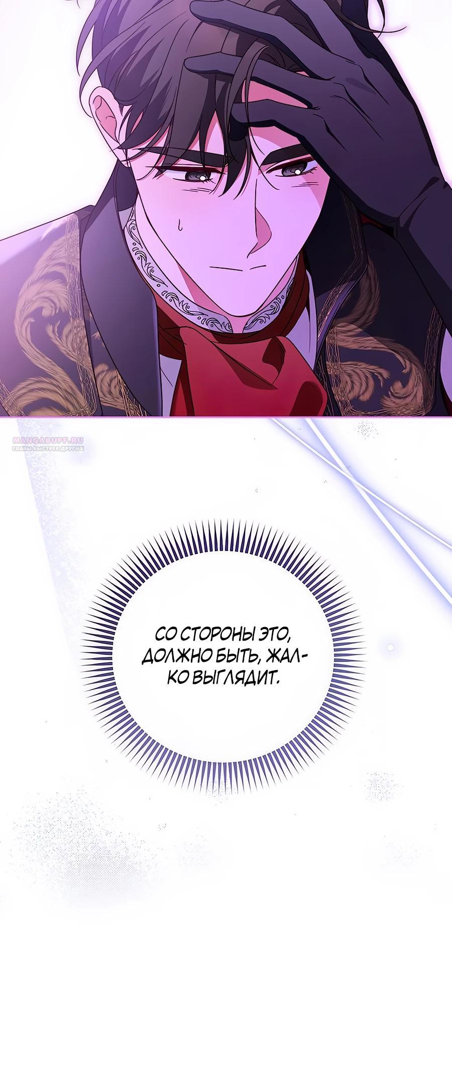 Манга Я — герцогиня по призванию - Глава 17 Страница 18