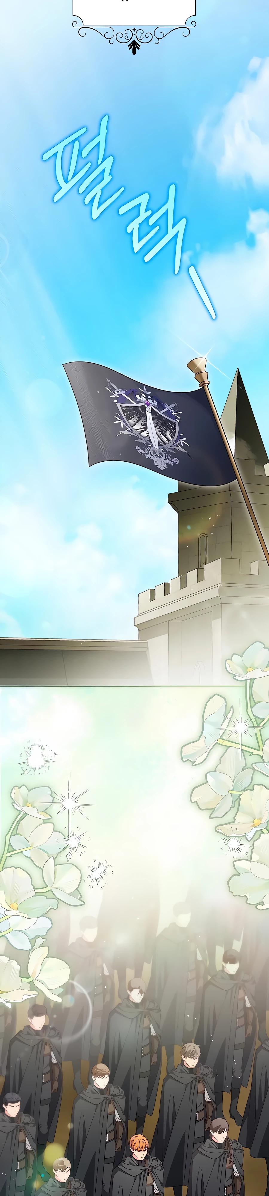 Манга Я — герцогиня по призванию - Глава 15 Страница 17