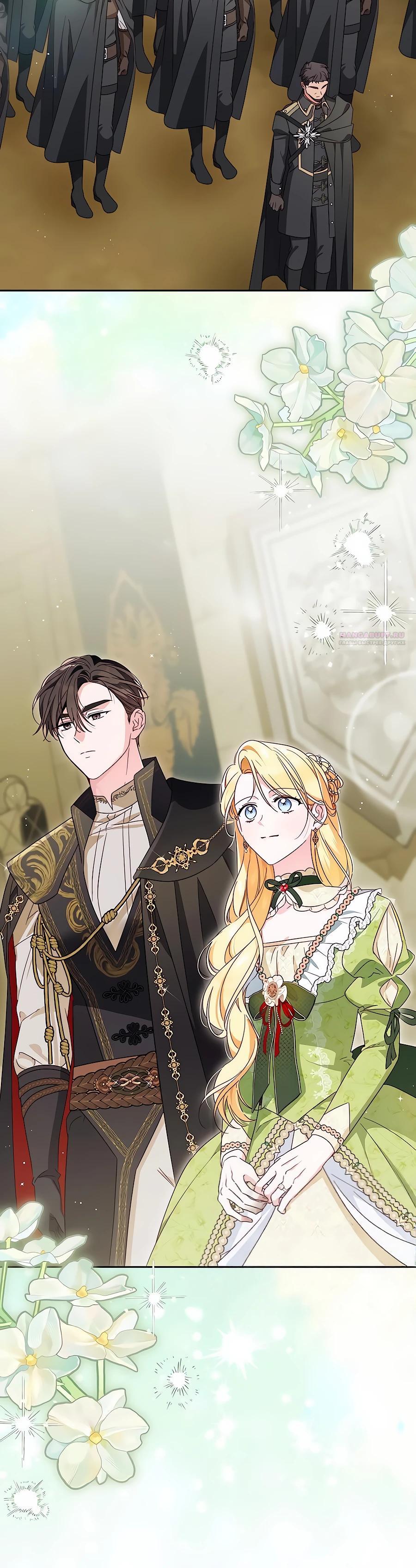 Манга Я — герцогиня по призванию - Глава 15 Страница 18