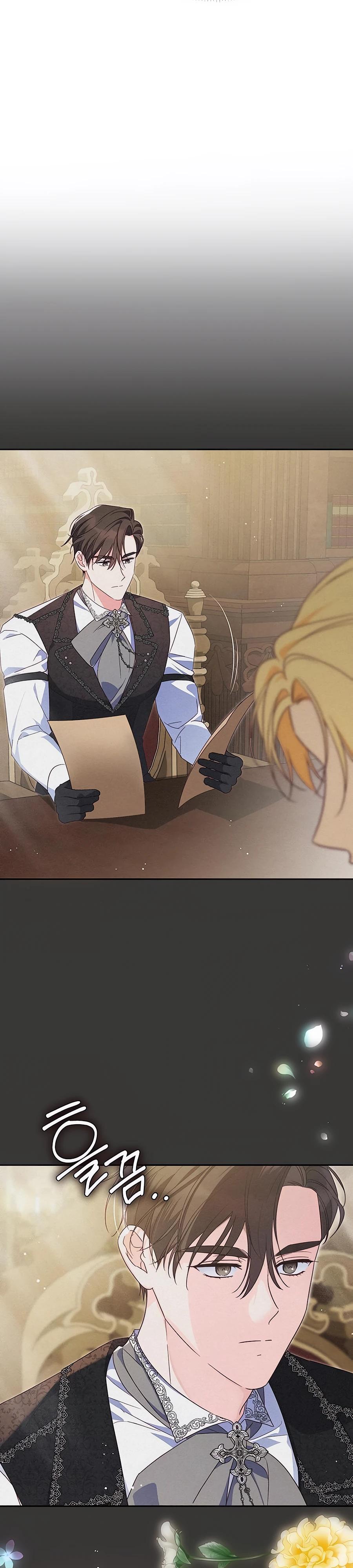 Манга Я — герцогиня по призванию - Глава 13 Страница 31