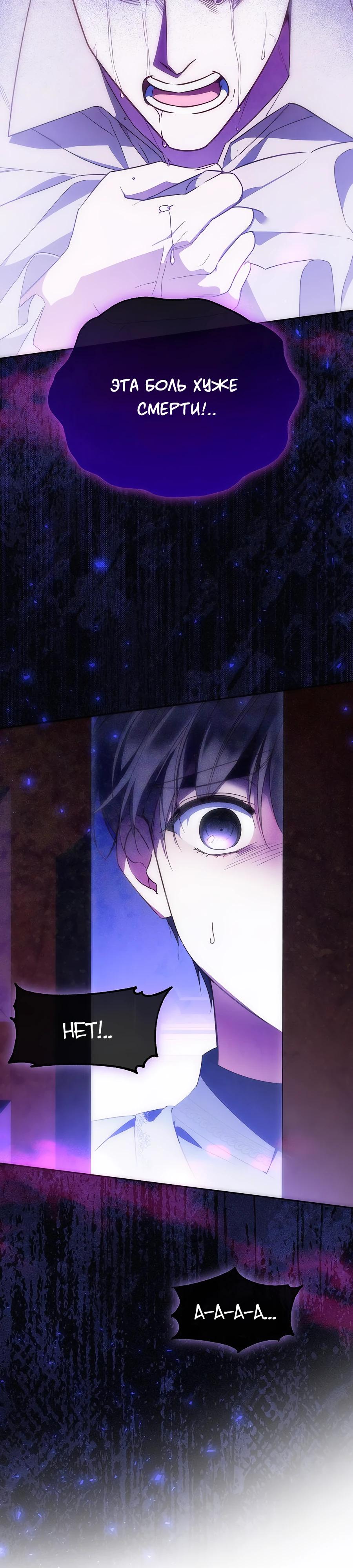 Манга Я — герцогиня по призванию - Глава 13 Страница 17