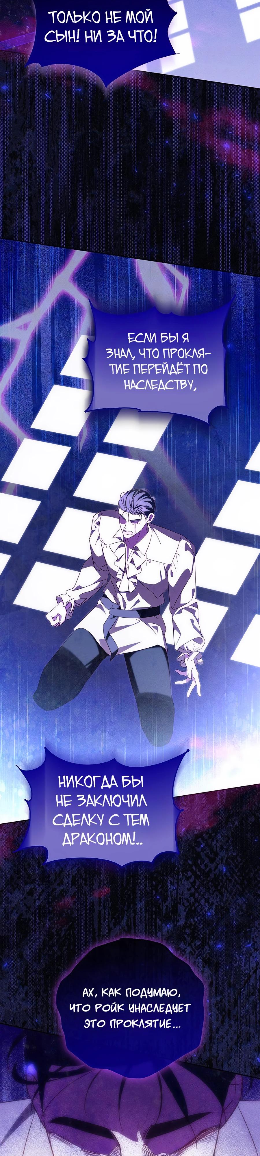 Манга Я — герцогиня по призванию - Глава 13 Страница 16