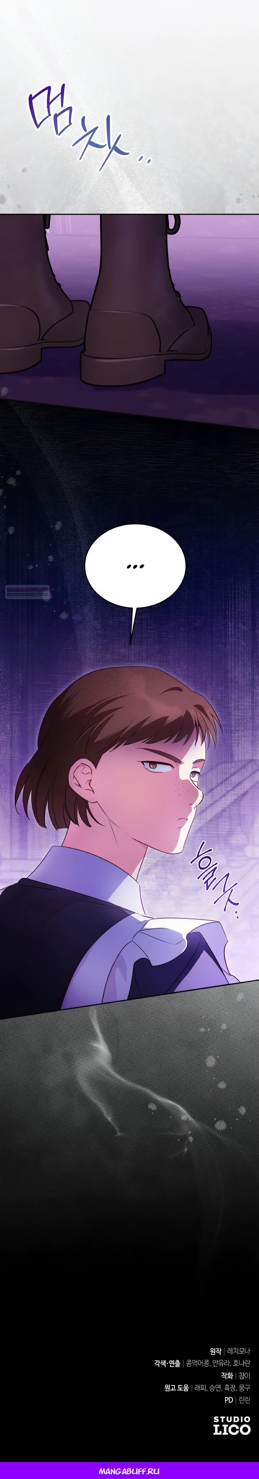 Манга Я — герцогиня по призванию - Глава 11 Страница 34