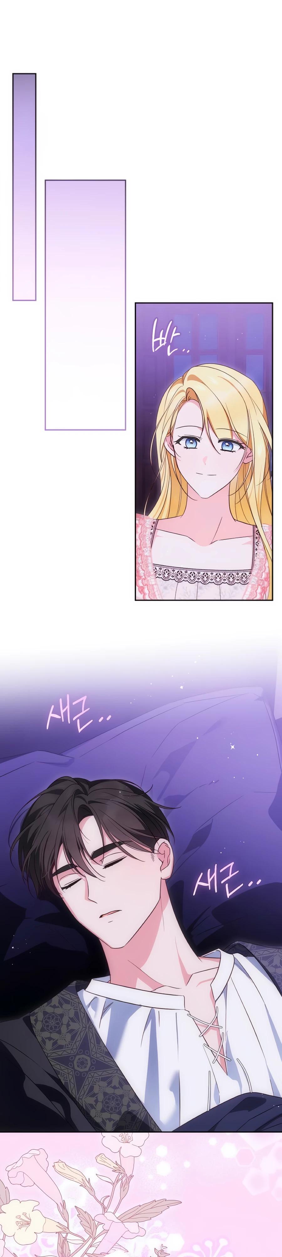 Манга Я — герцогиня по призванию - Глава 11 Страница 20