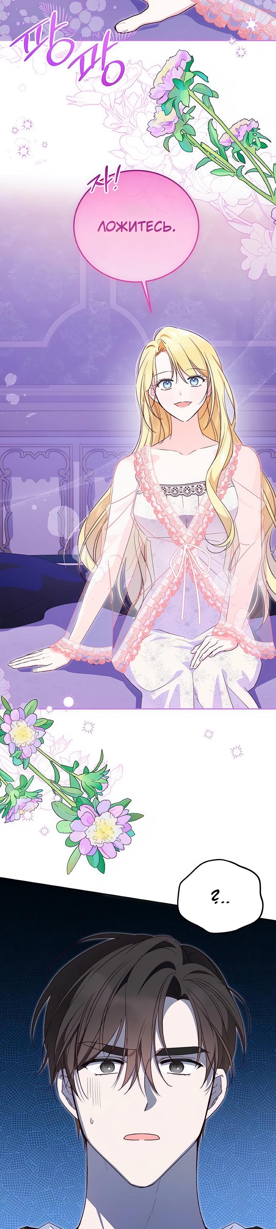 Манга Я — герцогиня по призванию - Глава 11 Страница 4