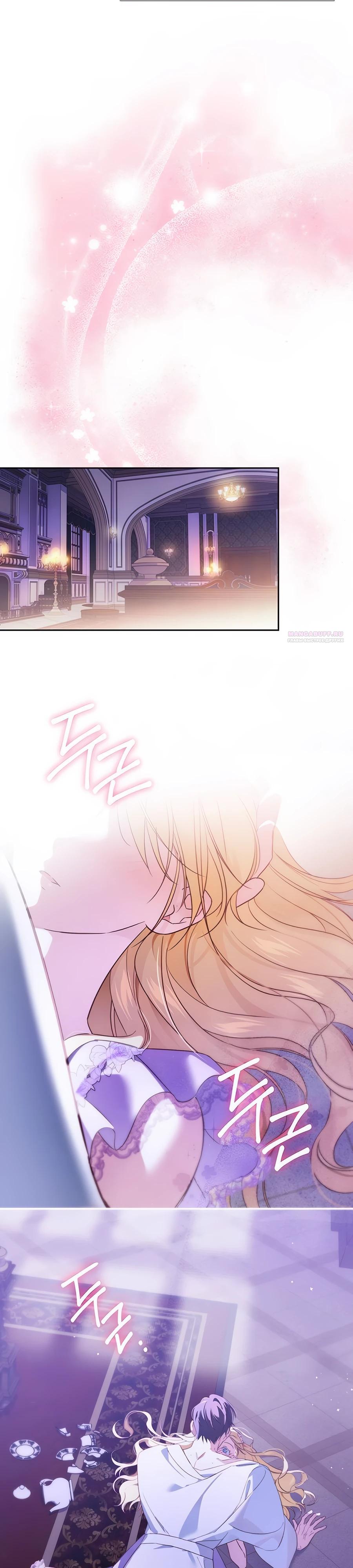 Манга Я — герцогиня по призванию - Глава 7 Страница 34