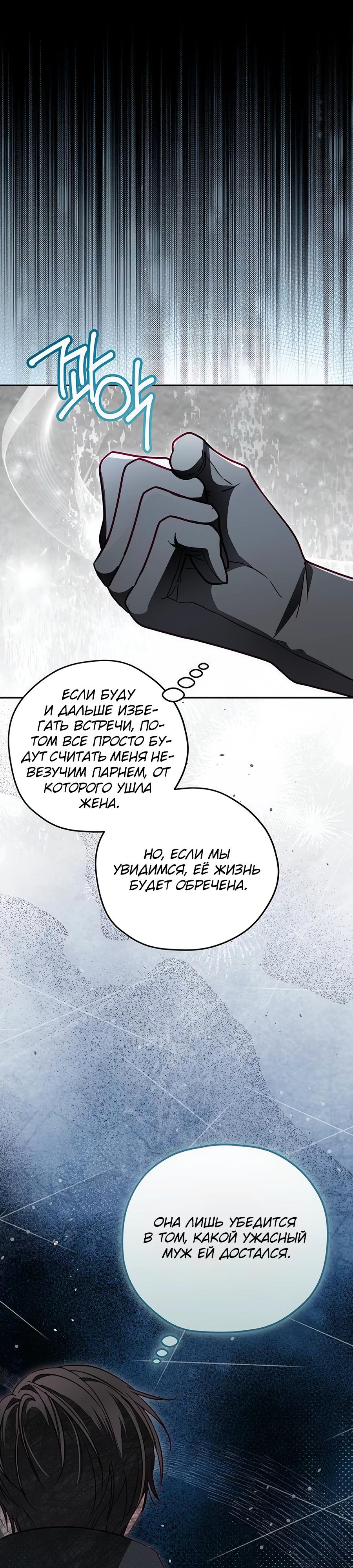 Манга Я — герцогиня по призванию - Глава 6 Страница 25