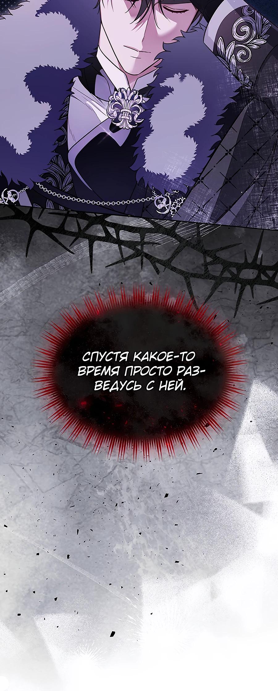 Манга Я — герцогиня по призванию - Глава 2 Страница 7