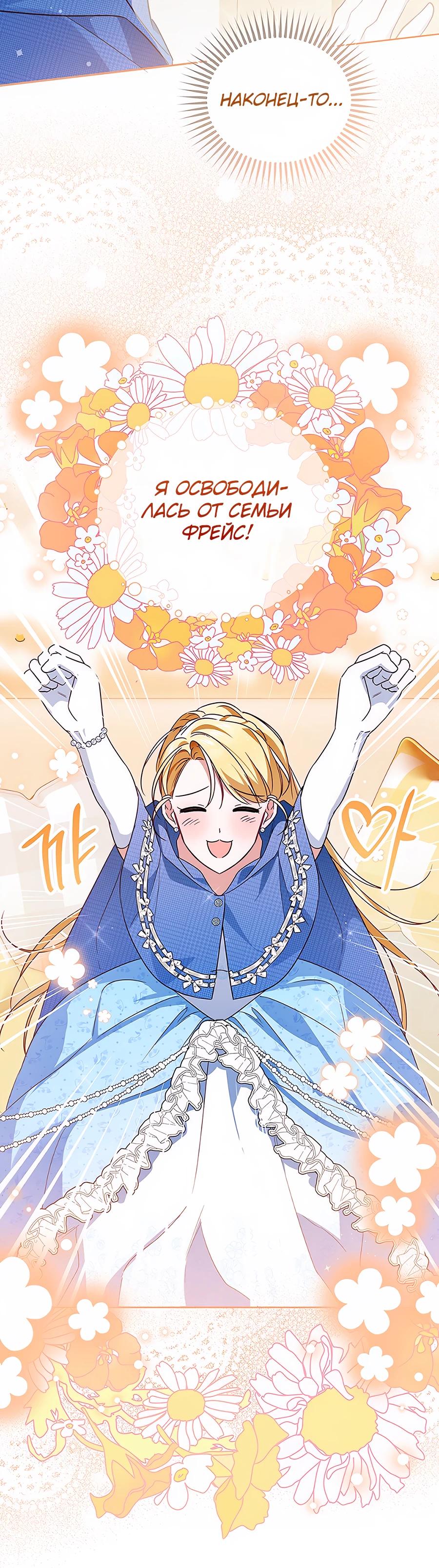 Манга Я — герцогиня по призванию - Глава 2 Страница 29