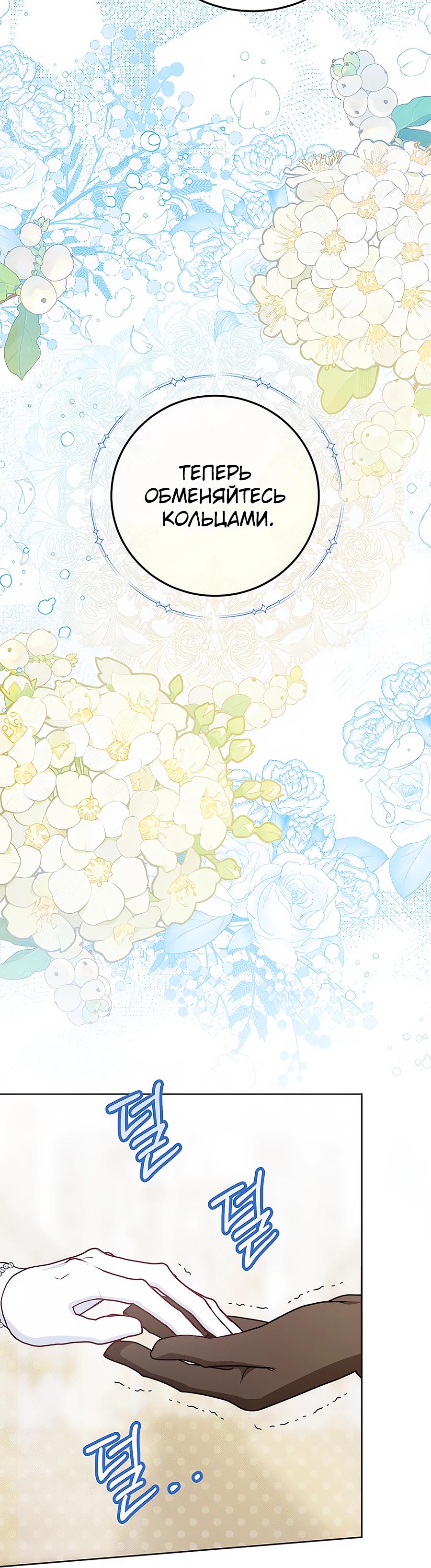 Манга Я — герцогиня по призванию - Глава 2 Страница 15