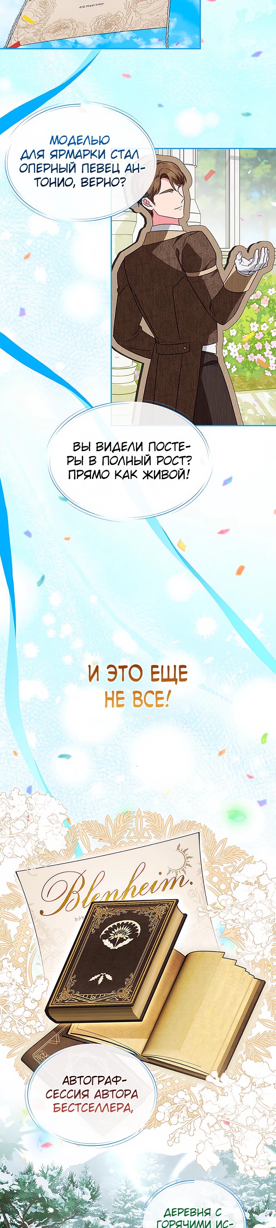 Манга Я — герцогиня по призванию - Глава 1 Страница 2