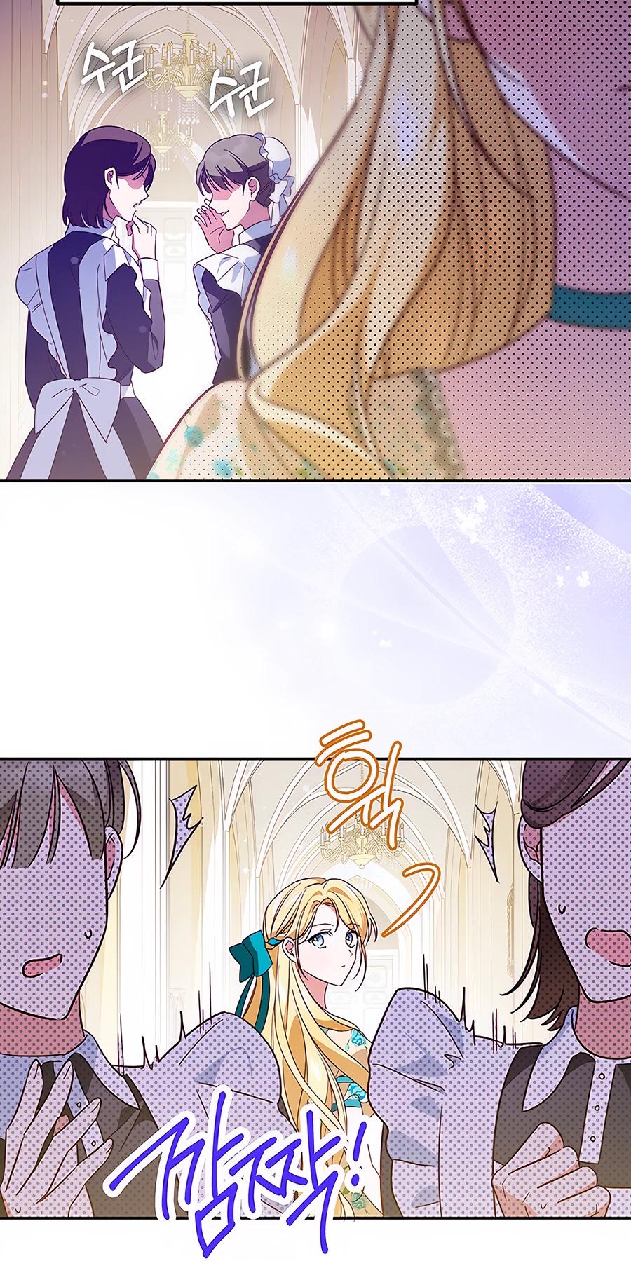 Манга Я — герцогиня по призванию - Глава 1 Страница 22