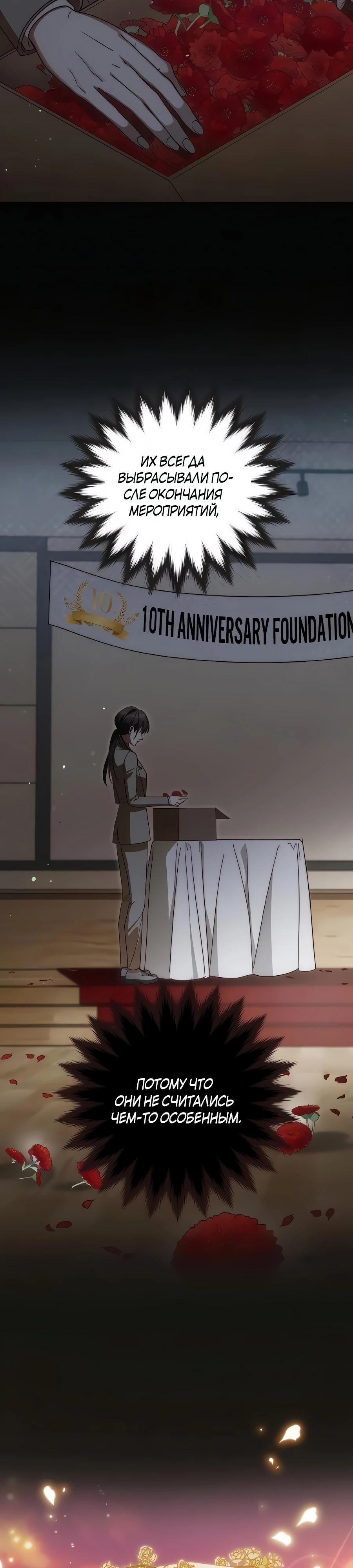 Манга Я — герцогиня по призванию - Глава 36 Страница 3