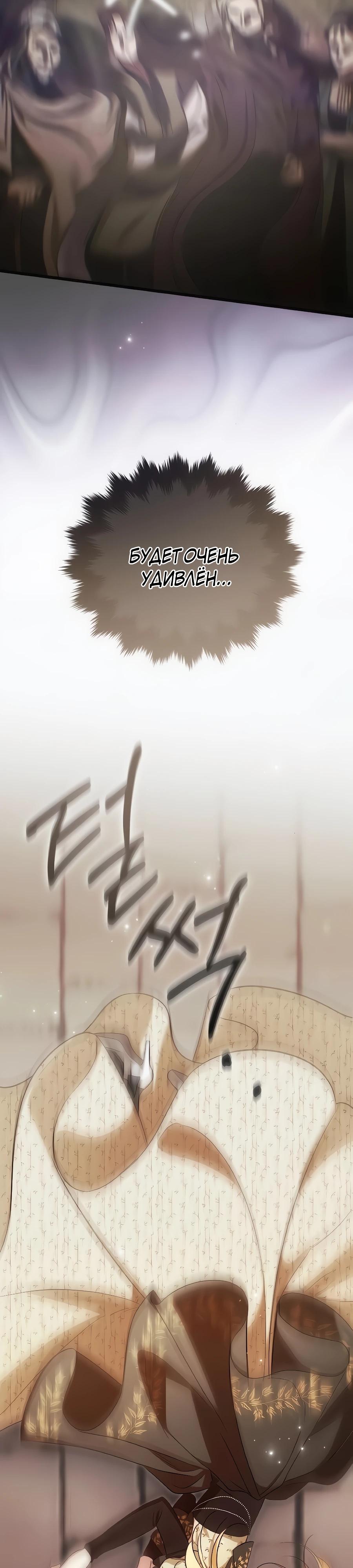 Манга Я — герцогиня по призванию - Глава 36 Страница 43