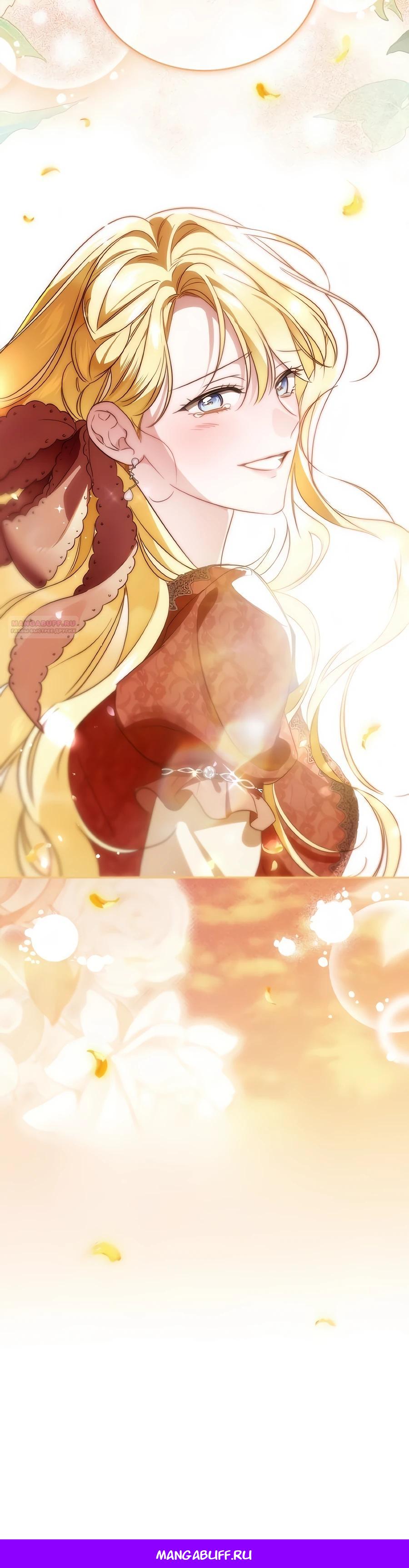 Манга Я — герцогиня по призванию - Глава 35 Страница 37