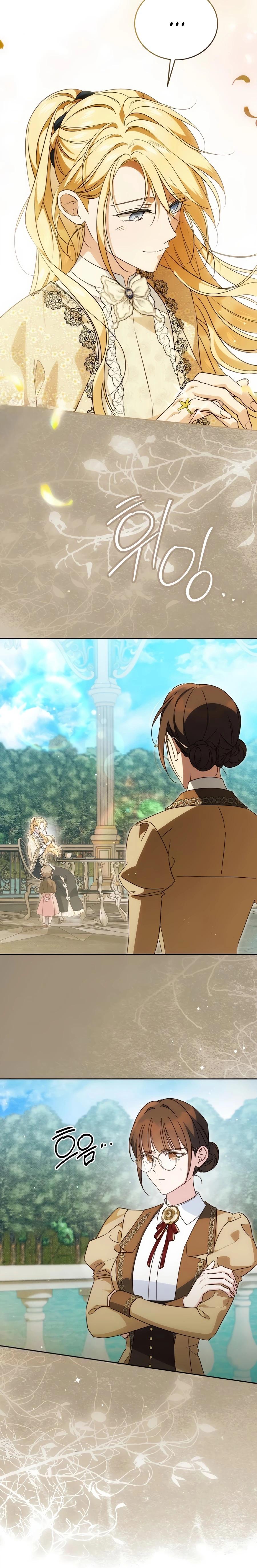 Манга Я — герцогиня по призванию - Глава 35 Страница 16