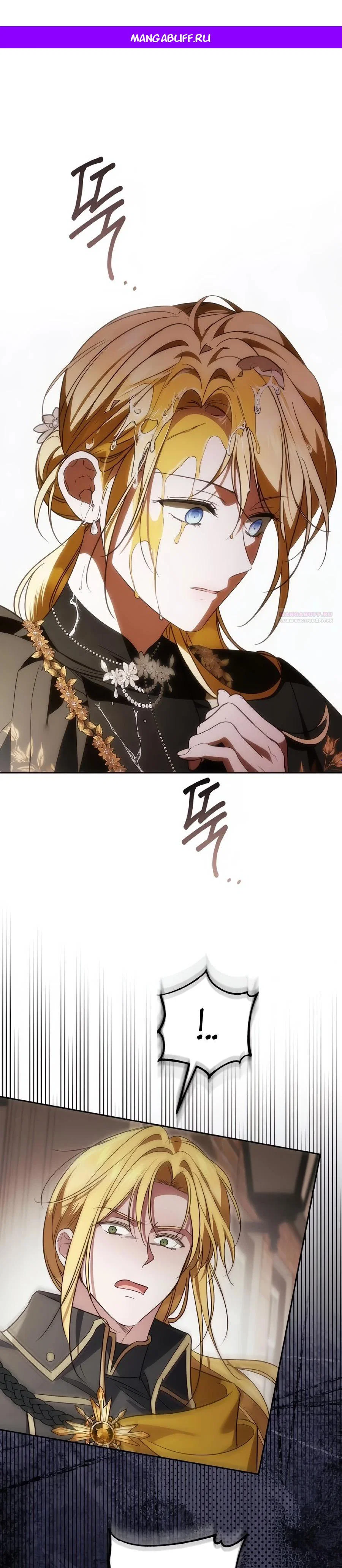 Манга Я — герцогиня по призванию - Глава 37 Страница 1