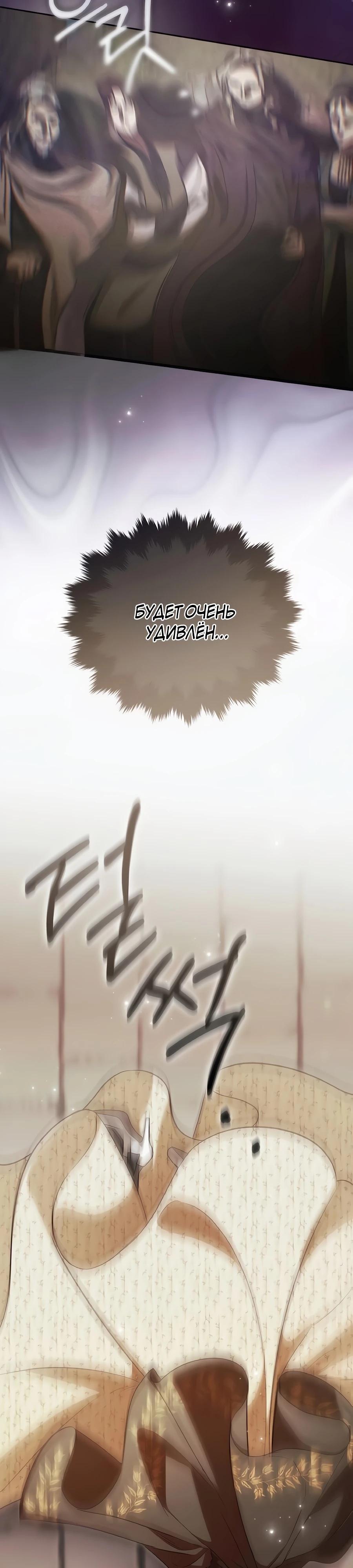 Манга Я — герцогиня по призванию - Глава 37 Страница 3