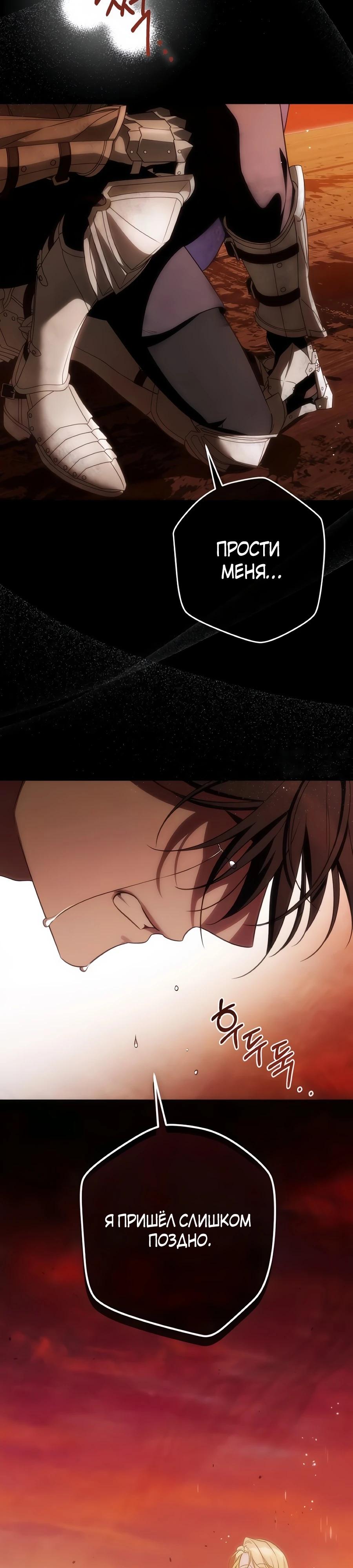 Манга Я — герцогиня по призванию - Глава 37 Страница 8