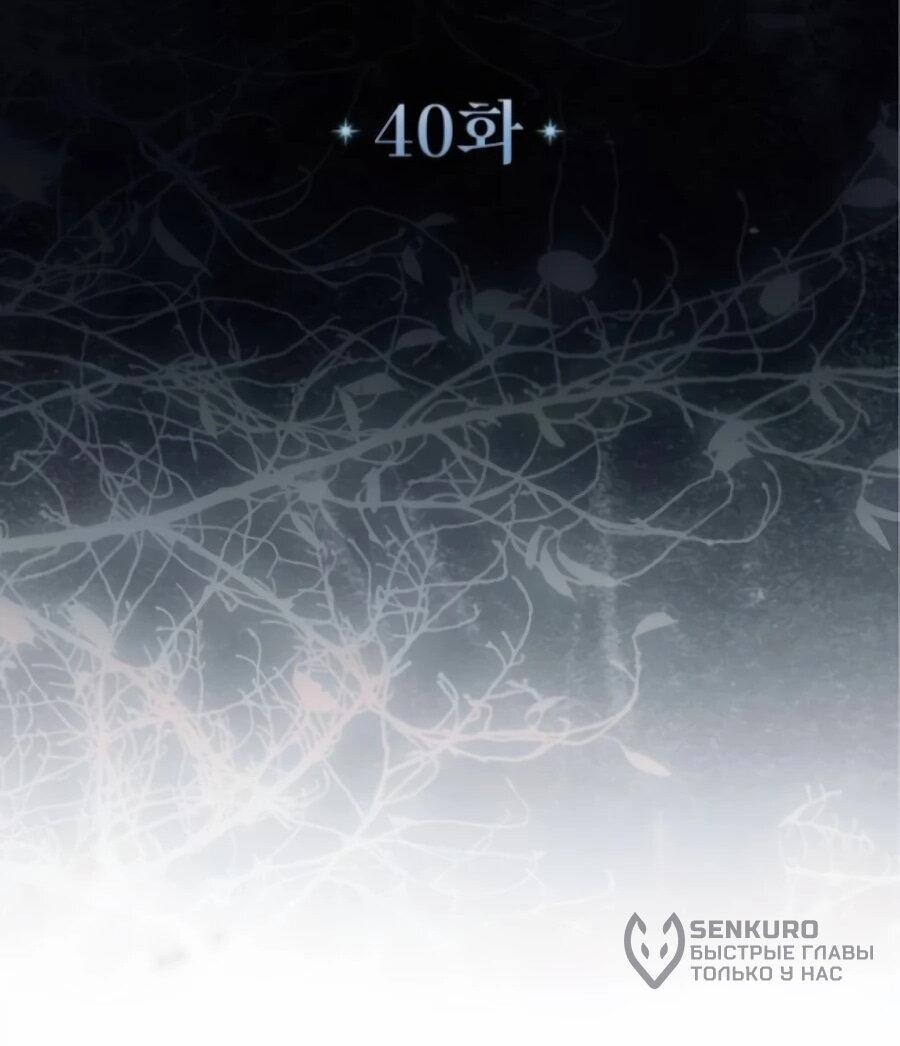 Манга Я — герцогиня по призванию - Глава 40 Страница 11