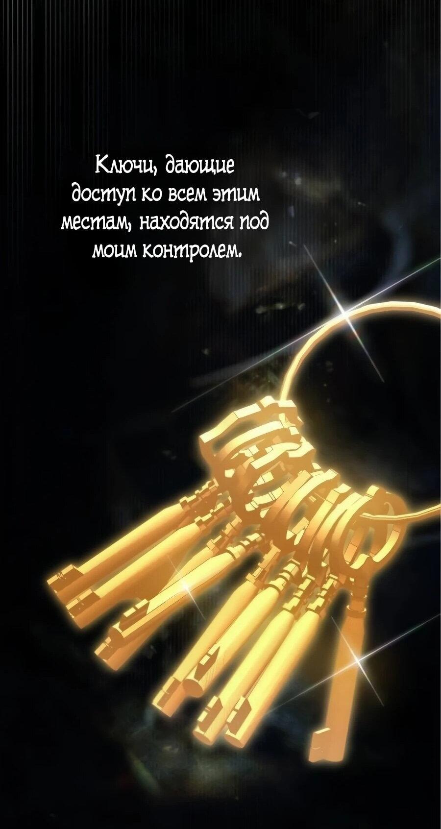 Манга Я — герцогиня по призванию - Глава 40 Страница 16