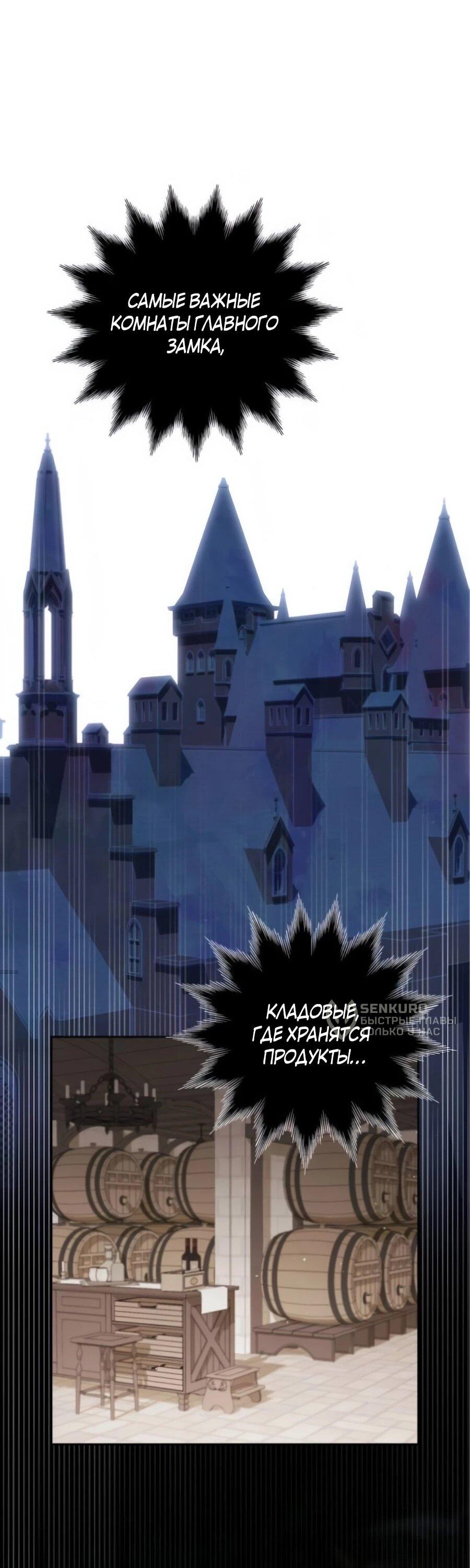 Манга Я — герцогиня по призванию - Глава 40 Страница 15