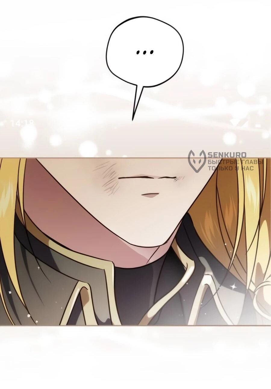 Манга Я — герцогиня по призванию - Глава 40 Страница 45