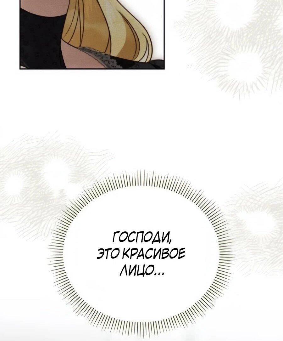 Манга Я — герцогиня по призванию - Глава 40 Страница 37