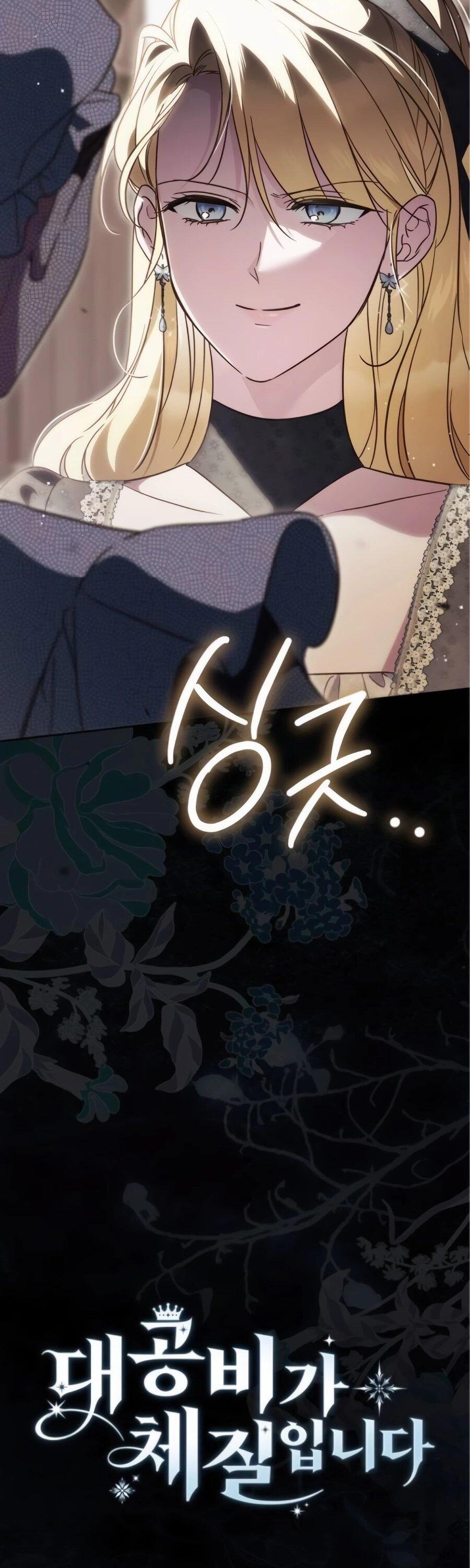 Манга Я — герцогиня по призванию - Глава 40 Страница 10