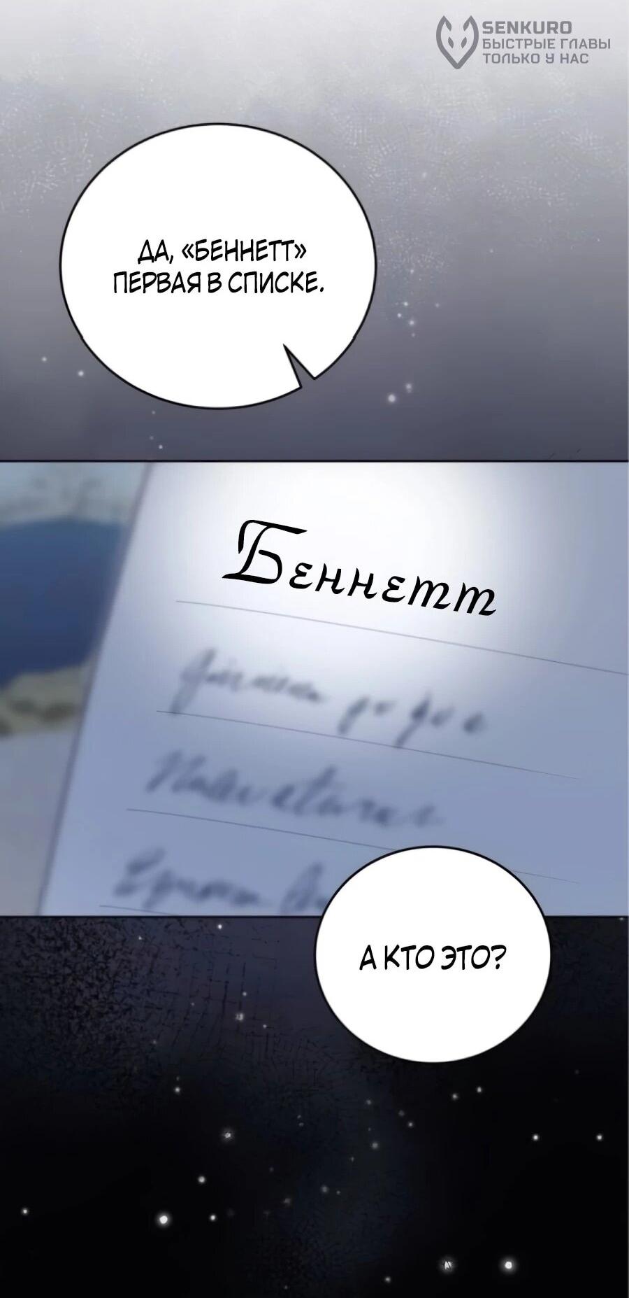 Манга Я — герцогиня по призванию - Глава 39 Страница 27