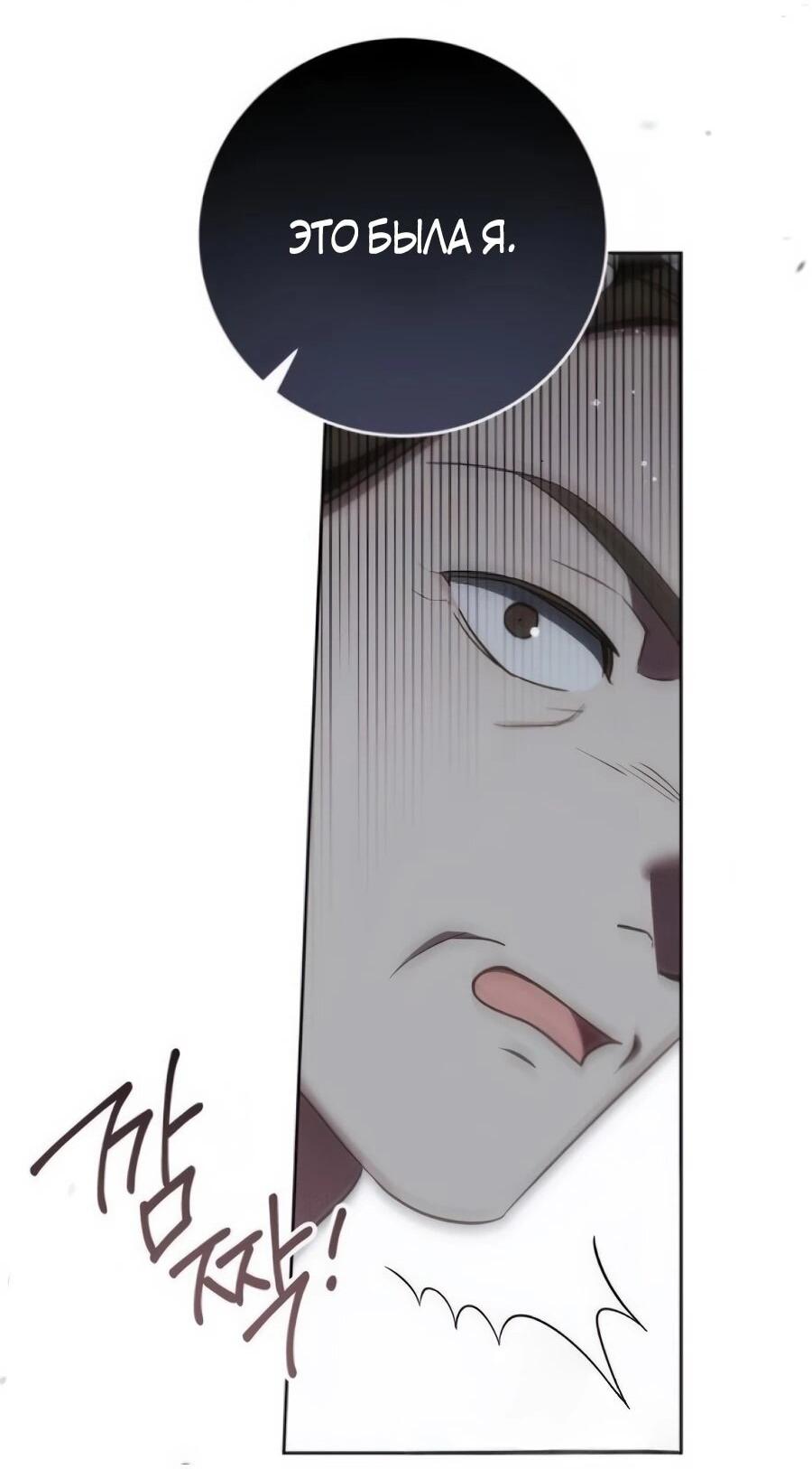 Манга Я — герцогиня по призванию - Глава 39 Страница 56