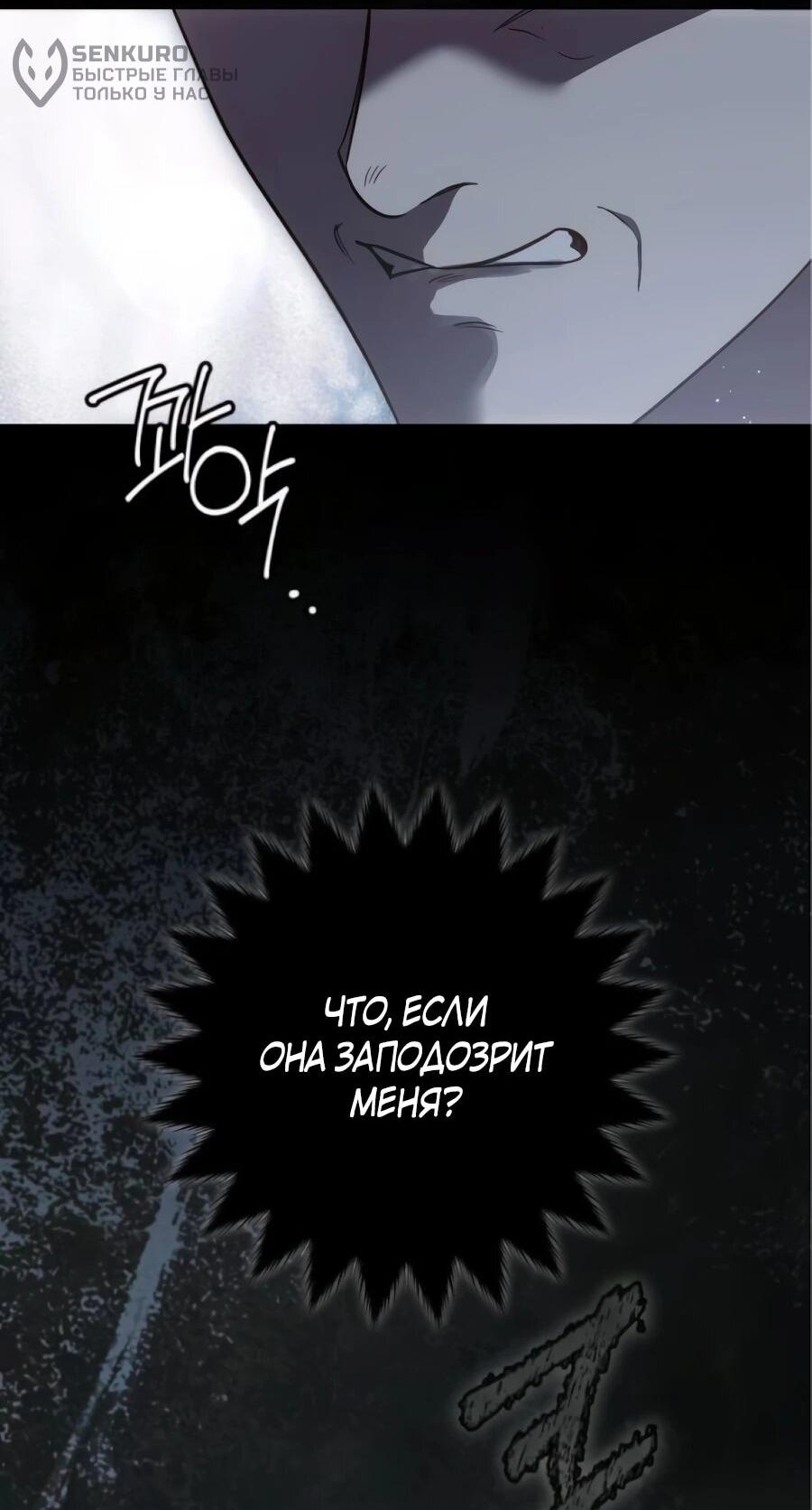 Манга Я — герцогиня по призванию - Глава 39 Страница 50