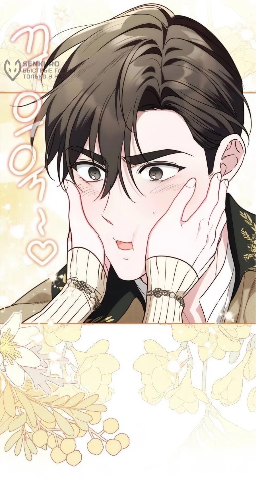 Манга Я — герцогиня по призванию - Глава 39 Страница 8