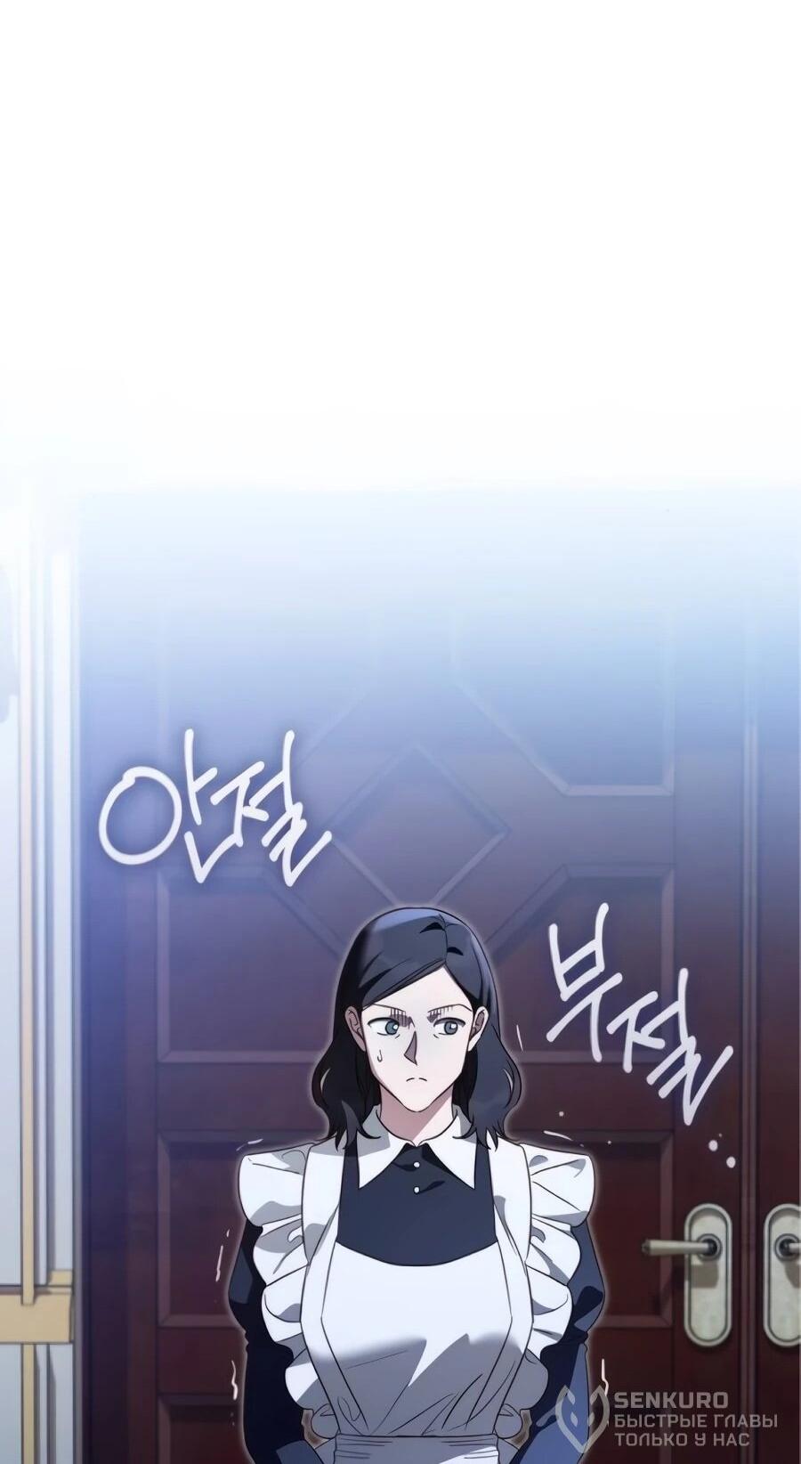 Манга Я — герцогиня по призванию - Глава 39 Страница 37