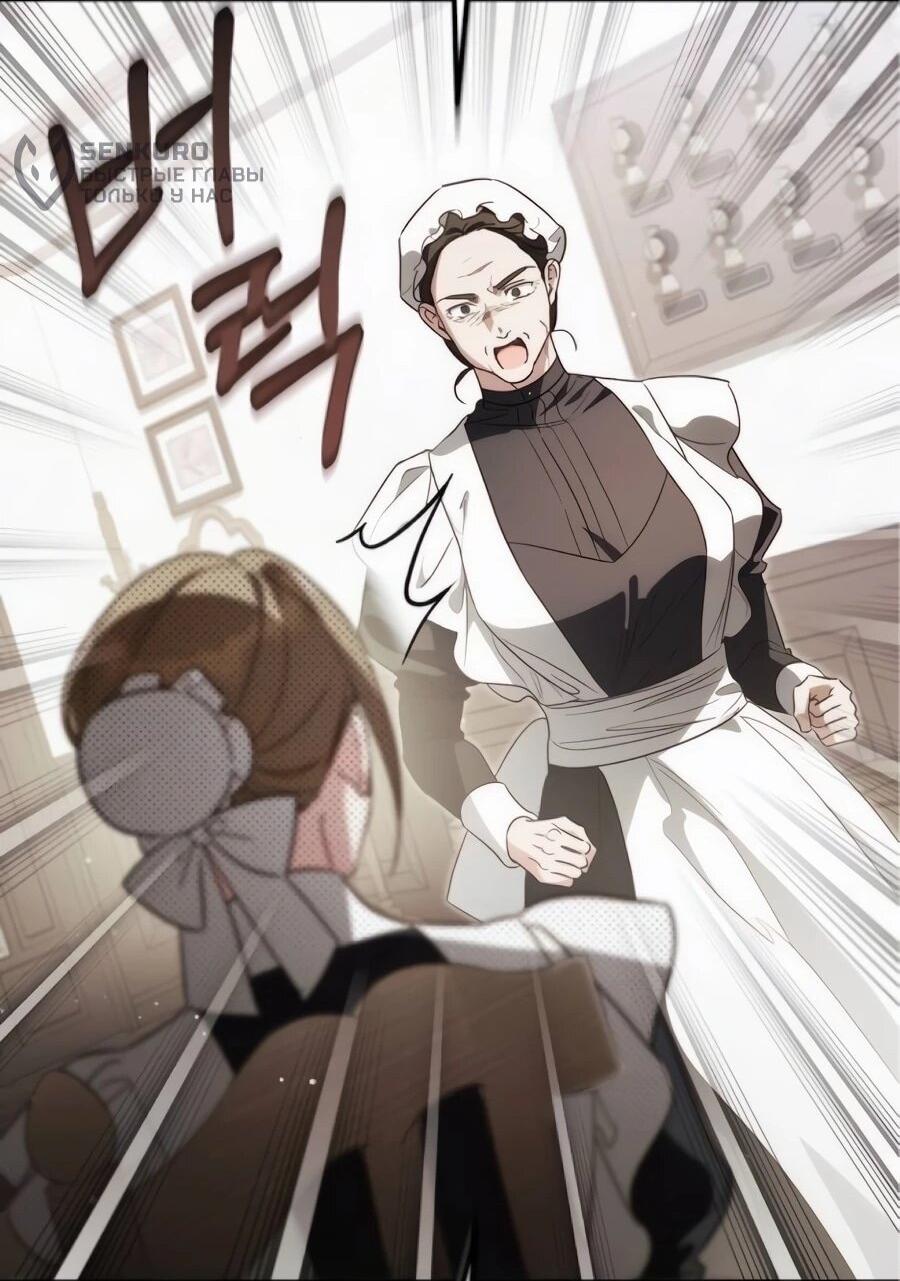 Манга Я — герцогиня по призванию - Глава 39 Страница 54