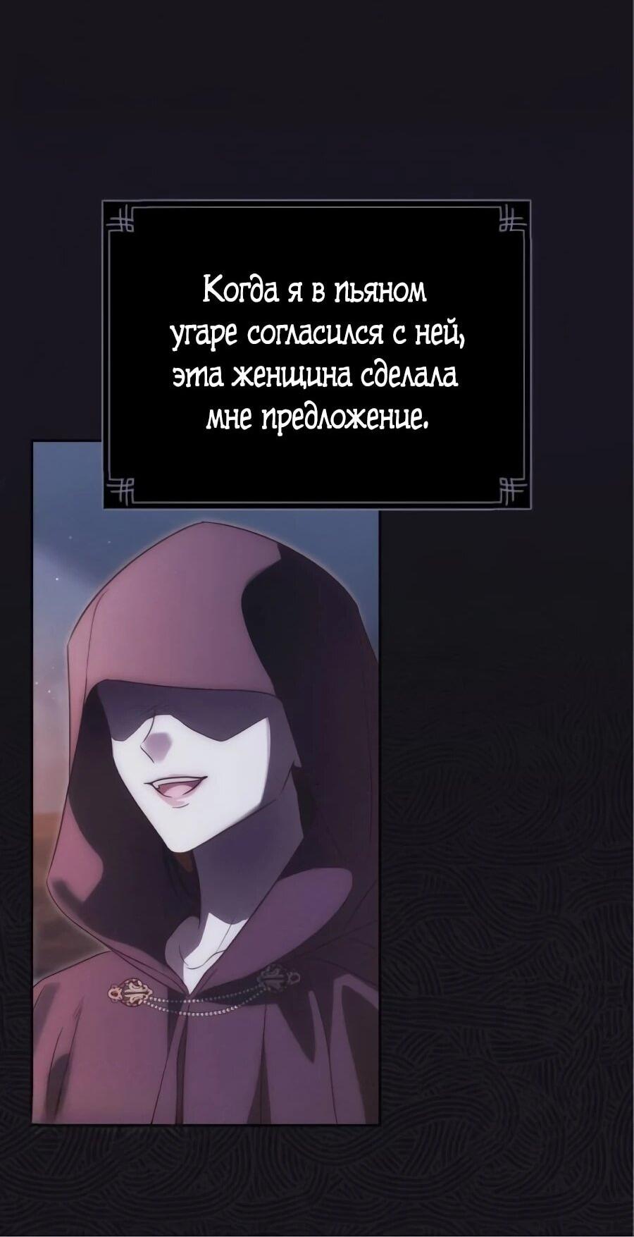Манга Я — герцогиня по призванию - Глава 38 Страница 46