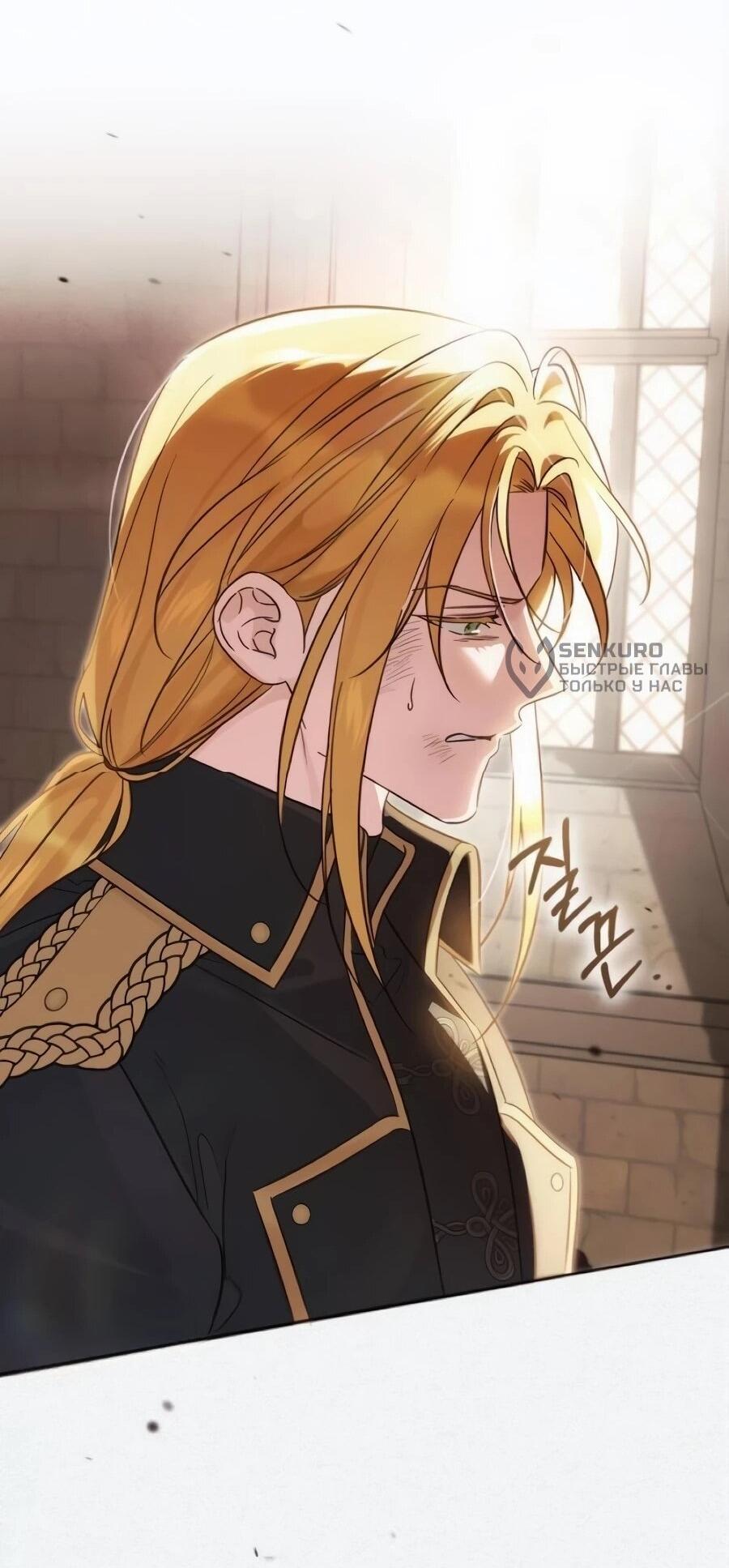 Манга Я — герцогиня по призванию - Глава 41 Страница 19