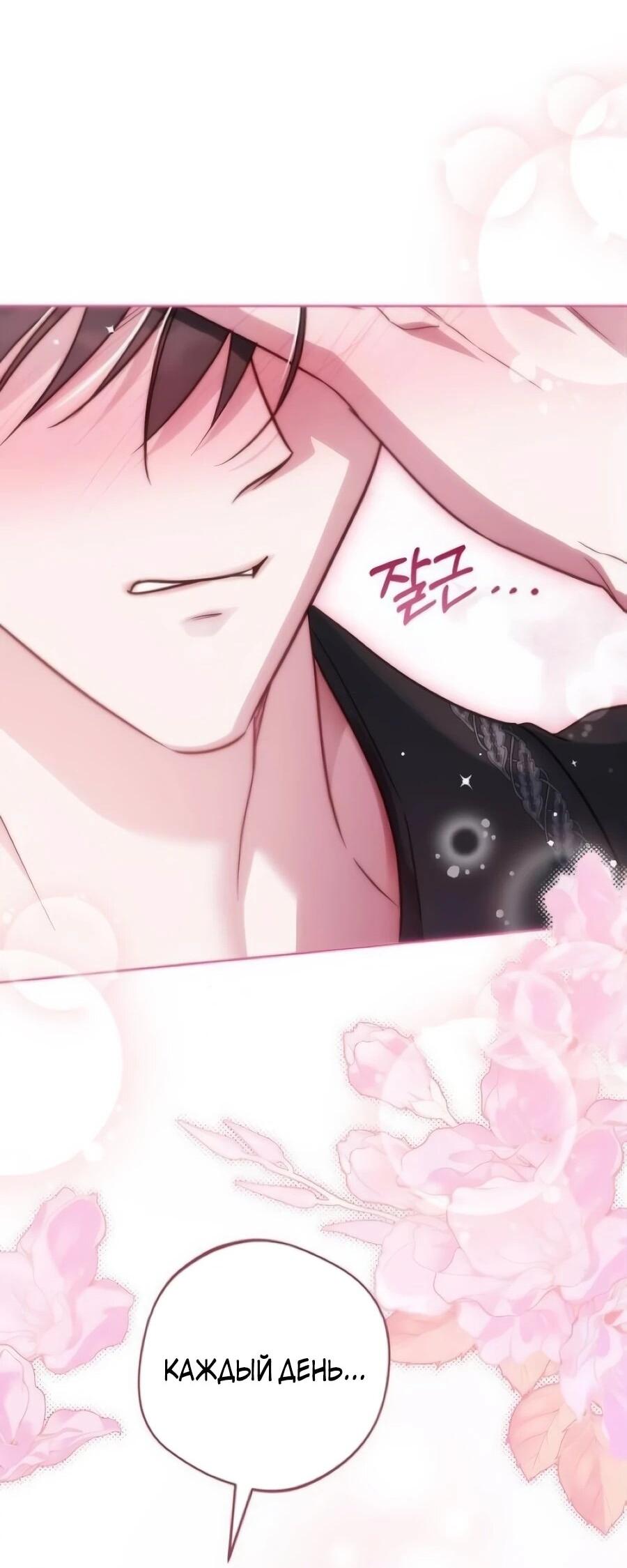 Манга Я — герцогиня по призванию - Глава 41 Страница 71